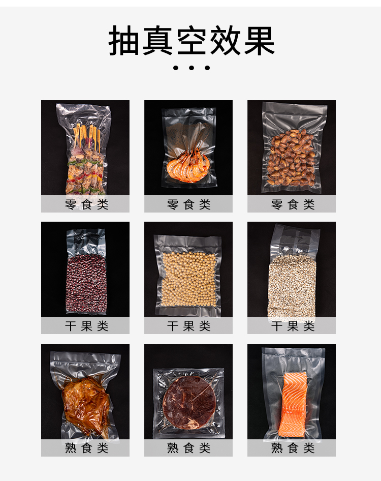 食品真空袋 食品真空袋